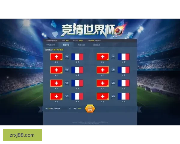 精彩世界杯竞猜平台，尽享实时比分预测与奖品乐趣